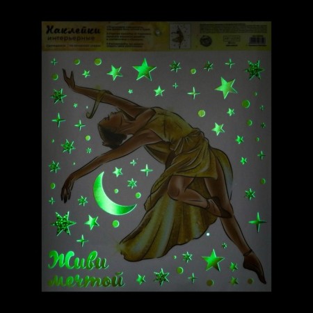 The vinyl sticker “live a dream”, interior, with a luminous layer, 30 x 35 cm-2