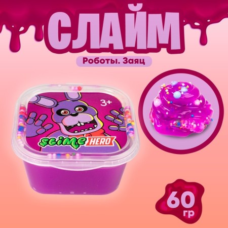 Slime "Slime Hero. Robots. Hare ", purple, 60 g