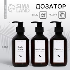 A dispenser for shampoo, air conditioning, shower gel Relax Zone, 250 ml
