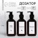 A dispenser for shampoo, air conditioning, shower gel Relax Zone, 250 ml
