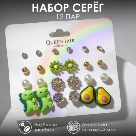 Set of earrings 12 pairs "Yummy" dinosaurus and avocado, colored in gold