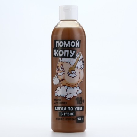 Shower gel “wash...”, 400 ml, chocolate aroma, 18+, pure happiness-1