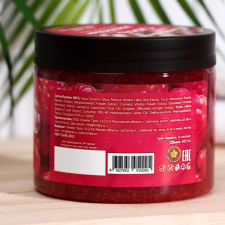 Body scrub Compliment raspberry, 400 ml-3