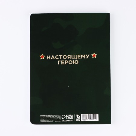 Diary A5+, 100 sheets soft region. SOFT-Tach "Defender Day"-3