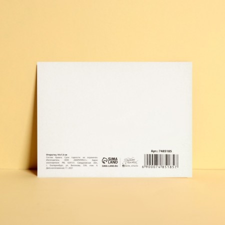 Postcard Mini "Do not be sad", 7.5 × 10.5 cm-2