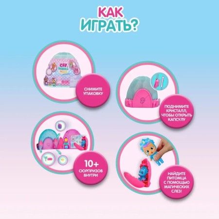 Game set "Magic Tears. Dino House ", Cry Babies-4
