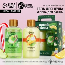 New Year's gift set of cosmetics 