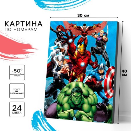 Picture on numbers on a subframe 30x40 cm, Avengers