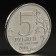 Coin "5 rub. 2016 Warsaw"