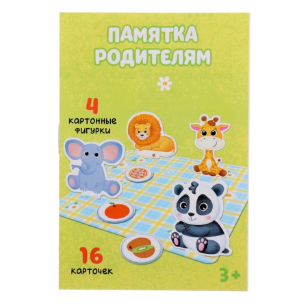 Developing set "All in place", 16 cards, 10 tasks, 3+-7