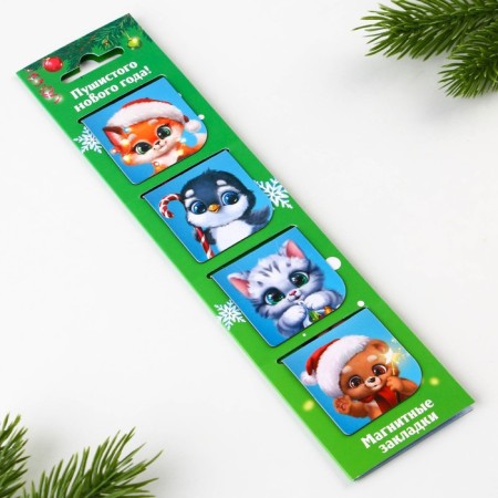 New Year. Magnetic bookmarks “Fluffy New Year”, on a postcard, 4 pcs-6