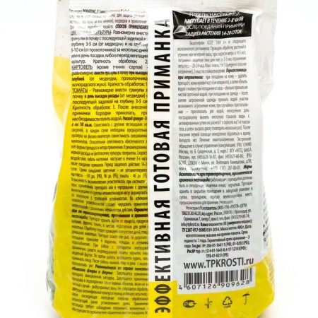 Rubit granules Rofatox, from the bear and wireworm, 400 g-1