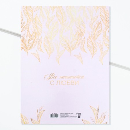Certificate of marriage "everything starts with love" embossing, 23.5 x 31.3 cm.-5