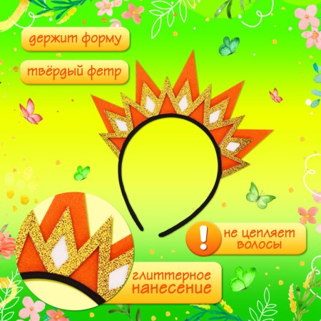 Carnival rim "Righty Sun"-1
