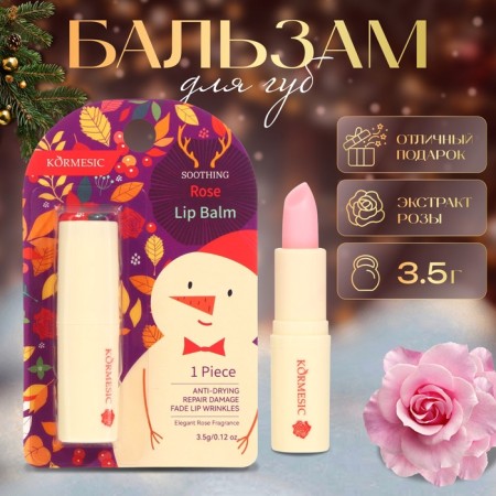New Year. New Year's lip balm with rose extract