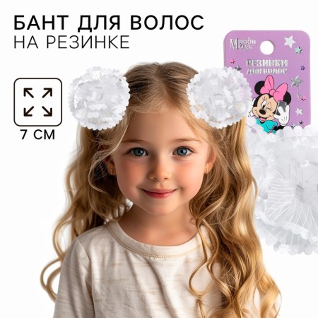 Outlet. Bant for hair on elastic band, white, 2 pieces, 7 cm, Minnie Mouse