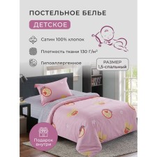 Bed linen 1.5 joint venture Diva Afrodita, size 150x220 cm, 150x220 cm, 50x70 cm
