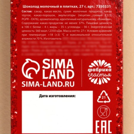 Milk chocolate "Empress", 27 g.-4