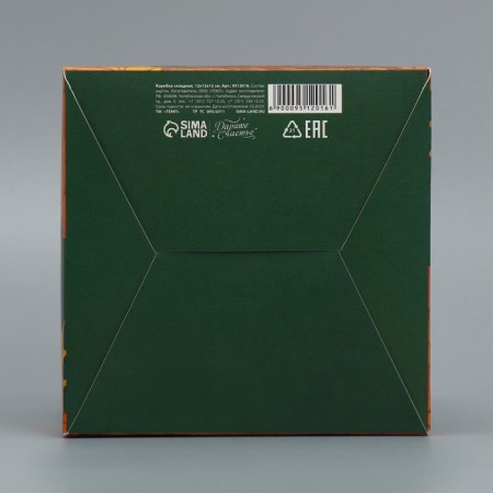 Gift folding box, packaging, “best teacher”, 12 x 12 x 12 cm-4