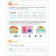 Cro. The development of speech perception. 4-5 years. Workbook