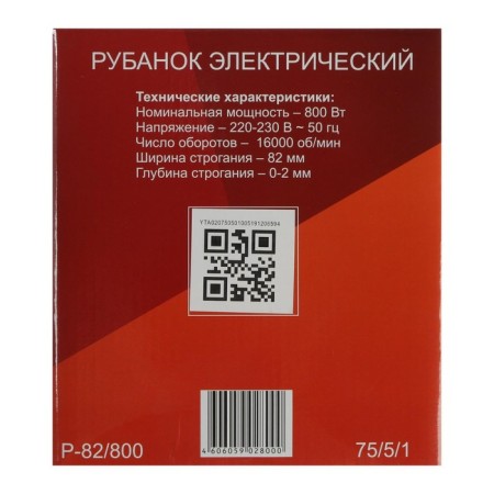 Rubanok "Resanta" R-82/800, 800 W, width/depth 82/2 mm, 16000 rpm-5