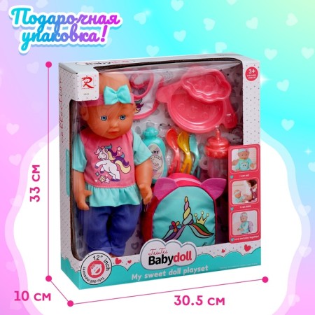 Functional "My baby" with a set of accessories-5