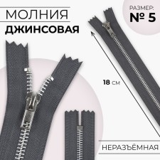 Metal zipper, No. 5, non -proceeding, automatic lock, 18 cm, gray/nickel color, price for 1 piece