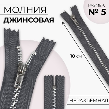 Metal zipper, No. 5, non -proceeding, automatic lock, 18 cm, gray/nickel color, price for 1 piece