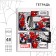Notebook of 48 sheets in a cage, cardboard cover, spider-man