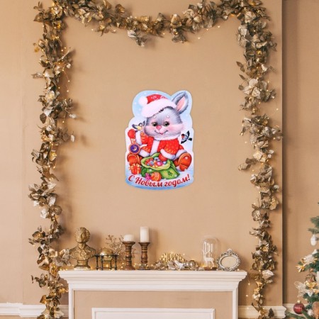 The poster "Happy New Year!" Bunny, clock, 35x50 cm