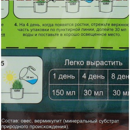 Titbit grass for cats, oats, 60 g-2