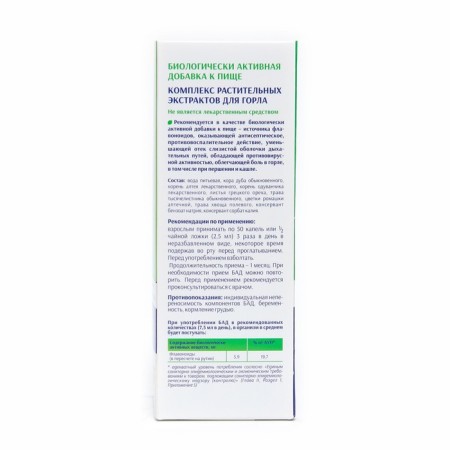 A complex of plant extracts for the throat, 100 ml glass-2