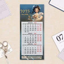 Calendar of Mini -Trio 