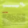 Zoomir "Khomka -Mini" - food for dwarf hamsters 500 g