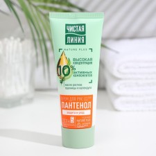 Hand cream clean line, phyto + panthenol complex, 75 ml