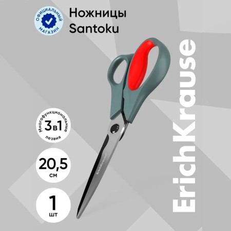 Scissors 3 in 1, Erichkrause "Santoku", 20.5 cm, for paper, coach, nippers, blister-12