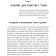 Tarot. Book of layouts. Practical guide for fortune telling