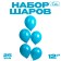 Latex ball 12 ", pastel, set 25 pcs., Pavovniy blue color