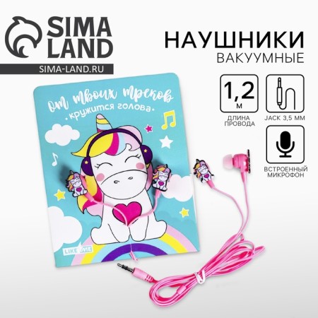 Vacuum headphones on the postcard "Unicorn", 11 x 20.8 cm-1