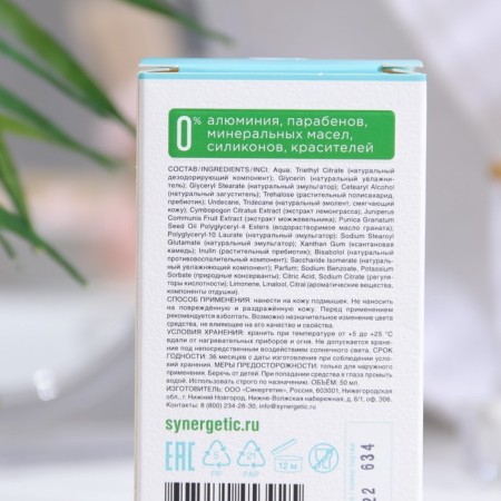 Deodorant natural Synergetic lemongrass - eucalyptus, 50 ml-3