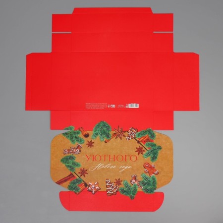 Folding box "Cozy New Year", 21 x 15 x 5 cm, New Year-7