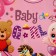 Decorative decoration (suspension) "Baby Girl" 28.5x24.5 cm, col. pink