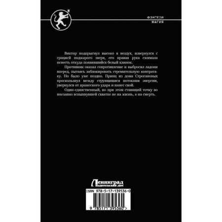 Воплощение Стихии. Каменев Алекс-1