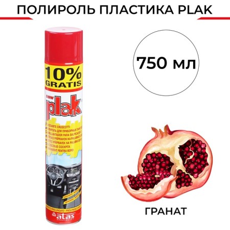 PLAK PLAK PLAK PLACE, Aerosol, 750 ml