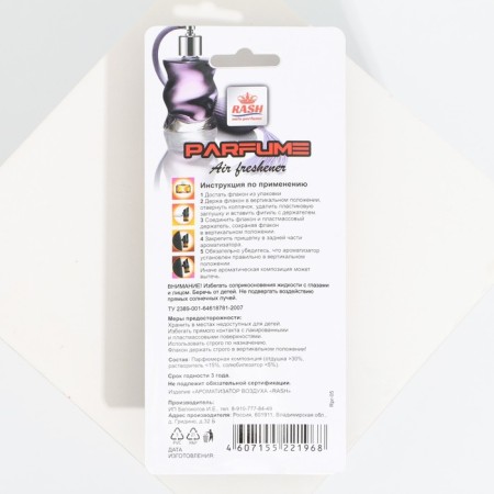 Parfume flavor, perfume-3