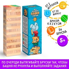 Board game 