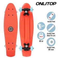 Penniboard Onlitop, 56x15 cm, PVC 50 mm wheels, plastic frame, Orange color
