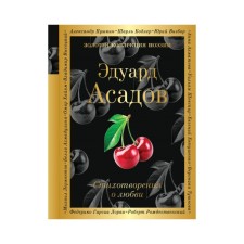 Poems about love