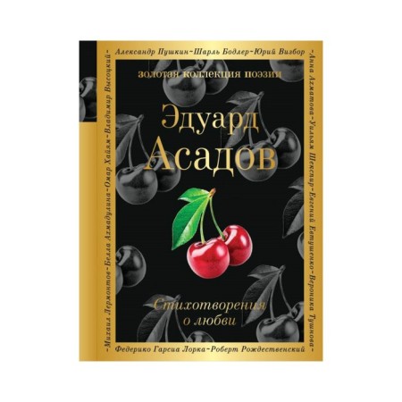 Poems about love