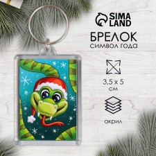 Брелок "В шапочке" 3,5х5 см